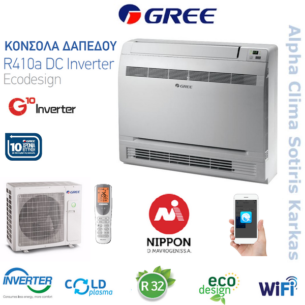 GREE Console GEH09AA-K6DNA1F Κλιματιστικό Δαπέδου 9000btu/h Air Condition console 49