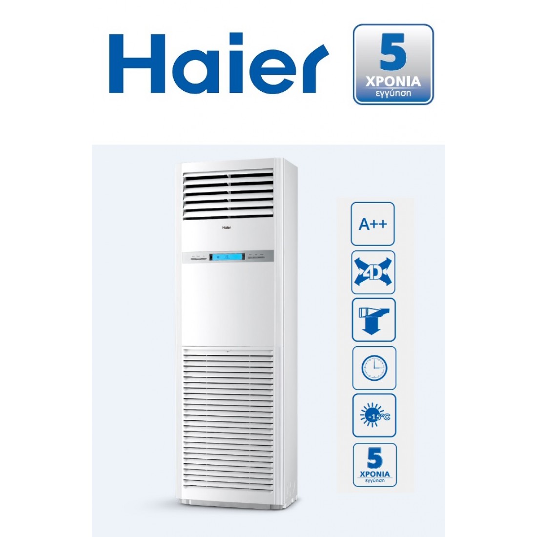 Haier AP48KS1ERA/1U48LS1ERB Επαγγελματικό Κλιματιστικό-Ντουλάπα 48000btu/h Air Condition ap48ks1era/1u48ls1erb 85